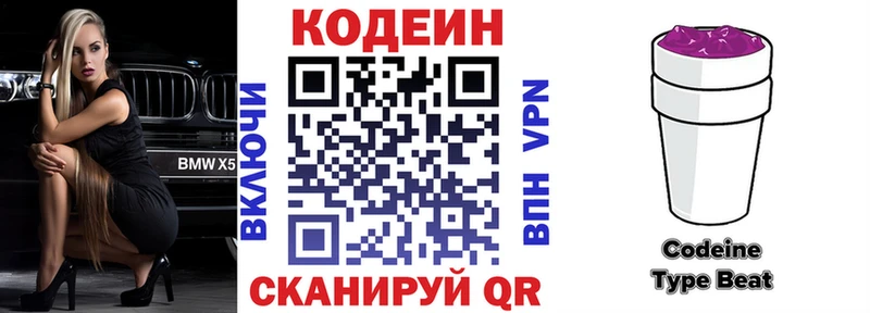 Кодеиновый сироп Lean напиток Lean (лин)  где купить   Олонец 