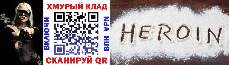 купить наркотик Олонец Героин хмурый